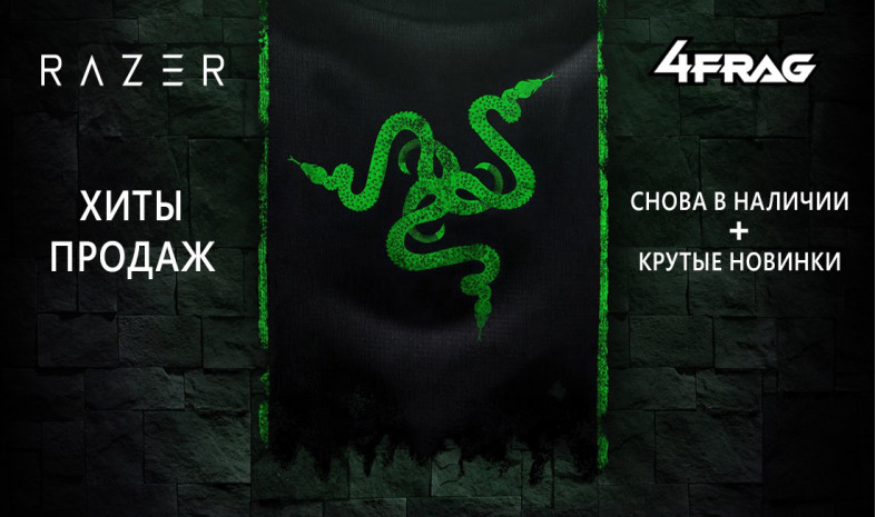 Большая поставка Razer!